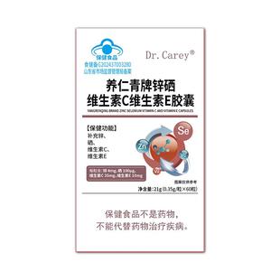 甲状腺硒片补硒硒元素增强免疫力女性锌镁酵母有机正品官方旗舰店