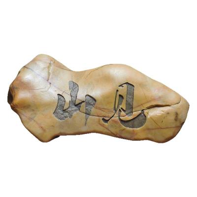 新疆天然戈壁石雕刻摆件装饰桌面