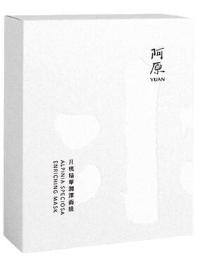 阿原月桃精华润泽面膜紧致保湿抗皱面膜多醣体面膜5片装