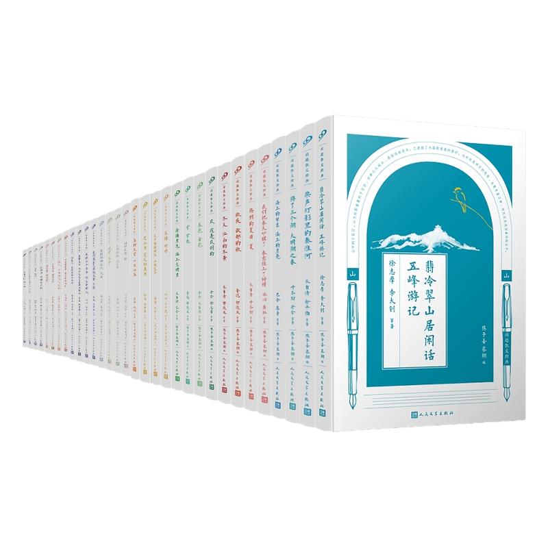 【单册任选】正版全套32册同题散文经典中国现当代作家朱自清冰心萧红徐志摩郁达夫汪曾祺贾平凹丰子恺鲁迅梁实秋 人民文学出版社