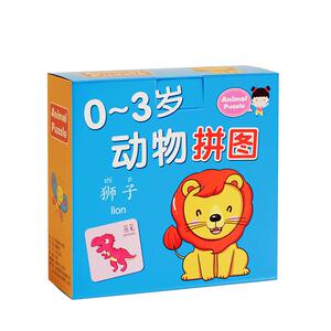 儿童智力拼图早教益智卡积木