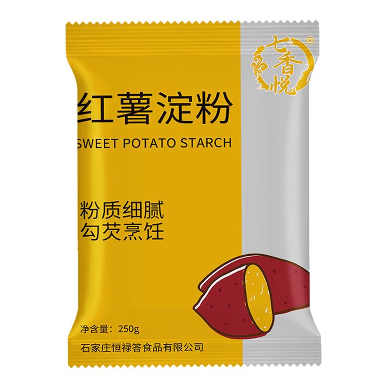 正宗红薯淀粉手工纯地瓜粉番薯粉生粉红苕粉家用小酥肉勾芡用生粉