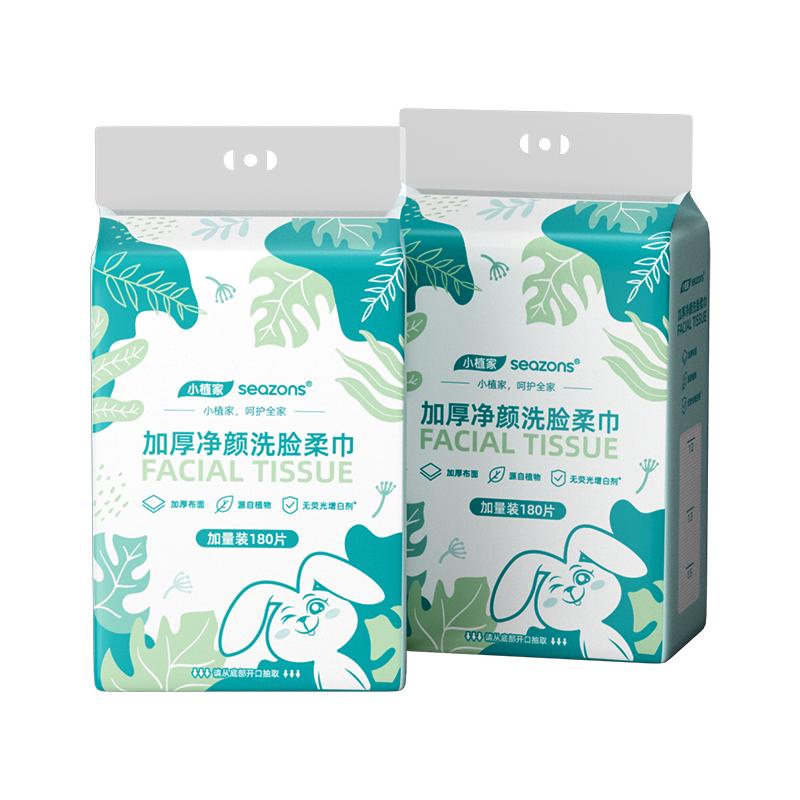 小植家加厚大洗脸巾棉柔洁面纸巾