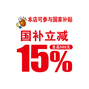 以旧换新玻璃门贴纸家电手机店数码产品国补海报广告政府补贴宣传