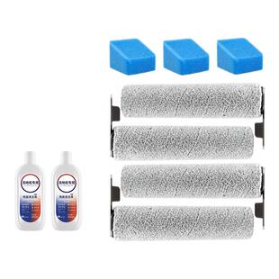 适用于美的GX5/pro/G9洗地机配件滚刷GX5H滤网棉清洁剂过滤清洁液