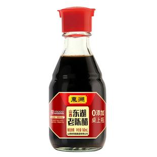 山西醋小瓶醋0添加老陈醋正宗家用食用凉拌蘸饺子调味佐餐玻璃瓶