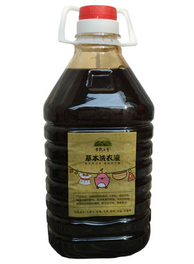 无患子皂荚洗衣液天然植菌酵素