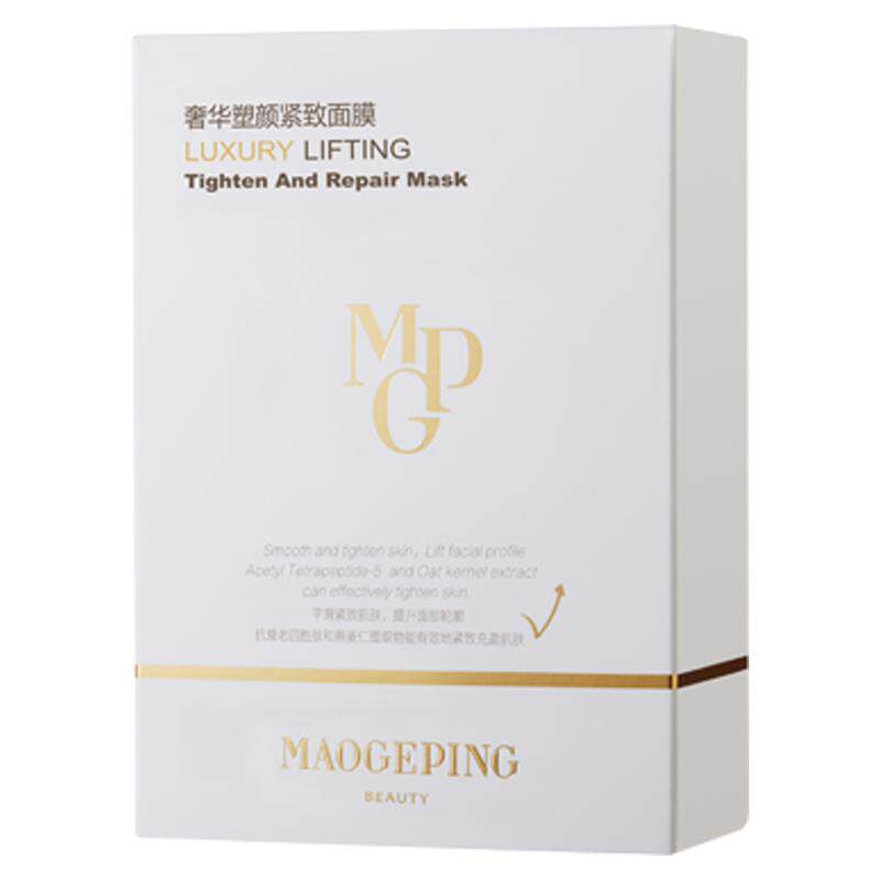 【立即抢购】毛戈平奢华塑颜紧致面膜贴片滋养补水保湿熬夜护肤