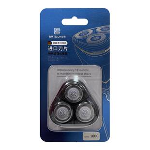 适用飞利浦剃须刀刀头S1000 3000 S1103 1203 S3202刀片网罩配件
