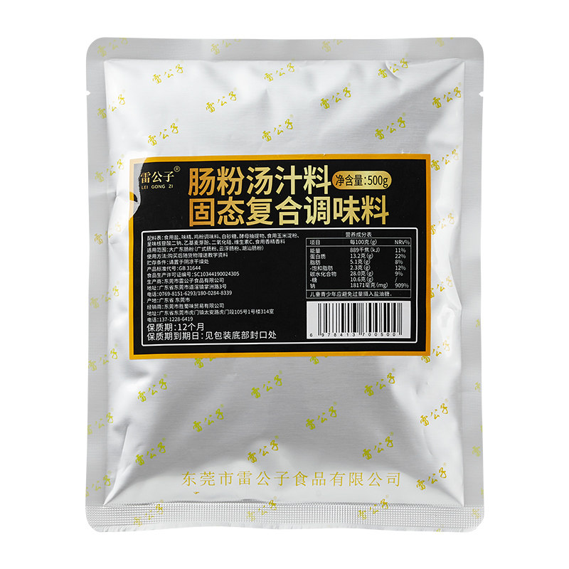 雷公子肠粉汤汁料肠粉酱汁调味料专用汤汁王配方肠粉商用调料