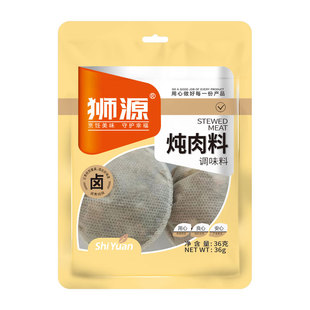 狮源10袋秘制炖肉炖鸡炖鱼炖牛羊肉炖排骨炖卤料食材卤包美味鲜香