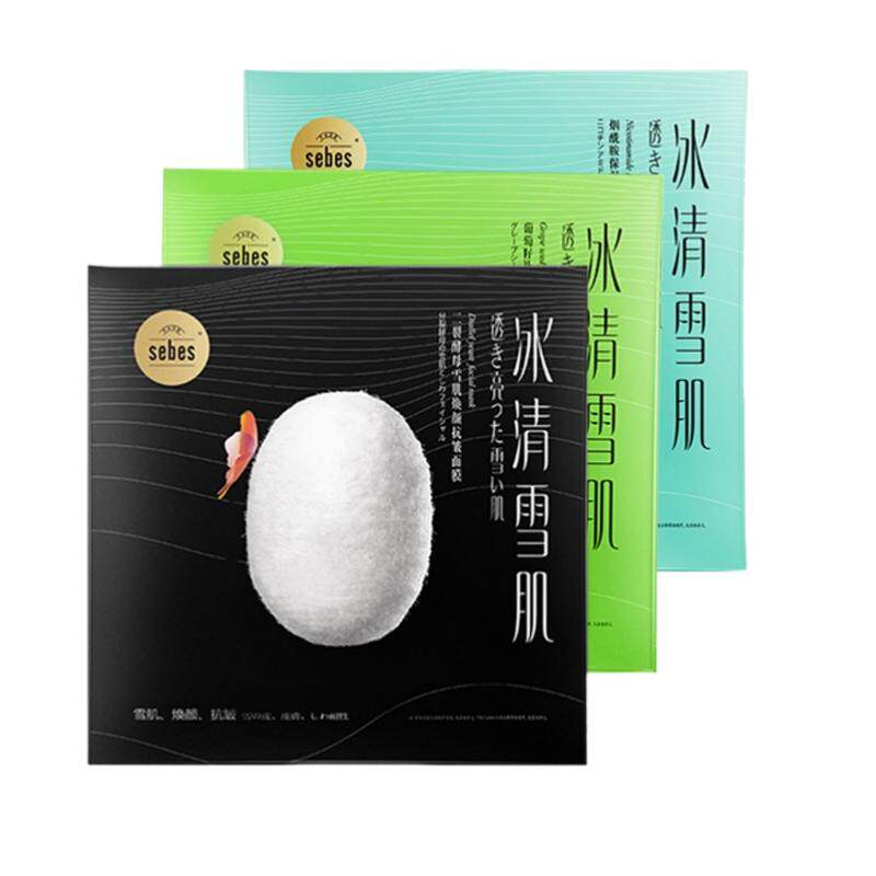 正品皙白氏冰清雪肌蚕丝面膜贴