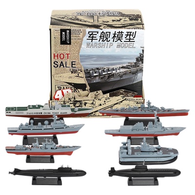 JEU旧义战舰八款拼装模型玩具