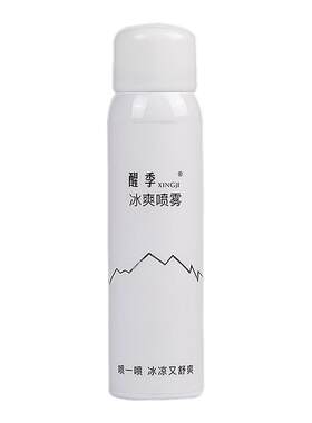 醒季提神喷雾长途驾驶提神醒脑开车防困神器冰感薄荷持久专注驾车