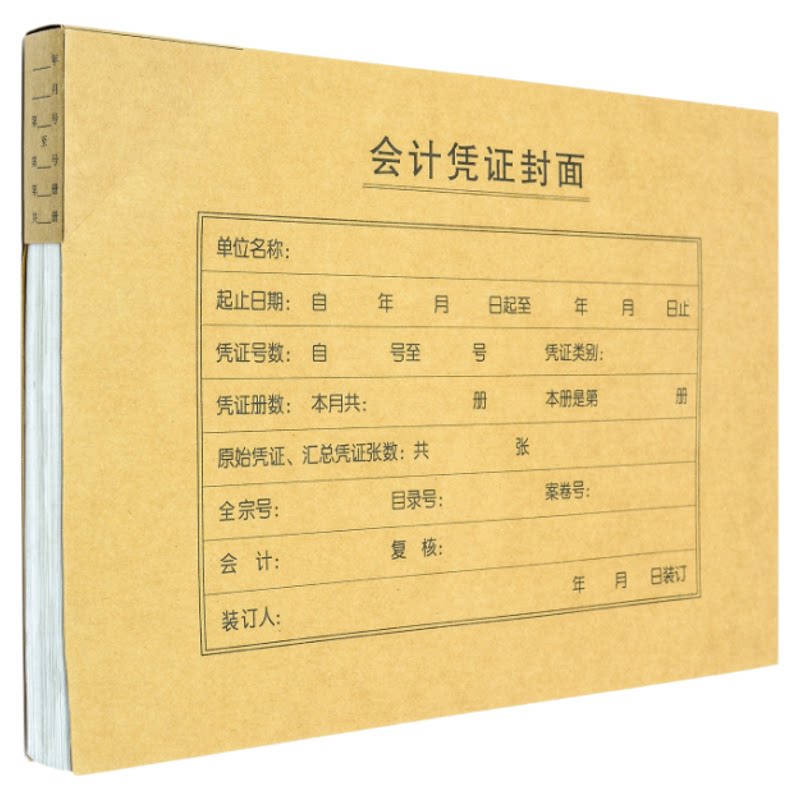 50份仲仆A4凭证封面包角式加厚250克财务会计记账凭证封皮纸2501