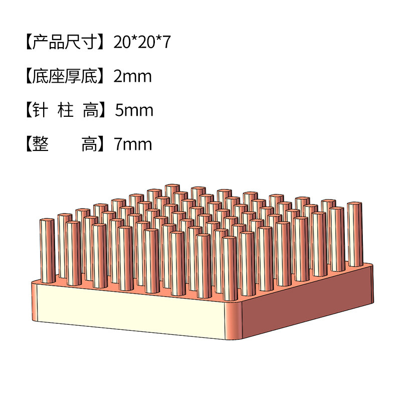 迷你mini树莓派超频纯紫铜散热器主板ic芯片mos管小型电子散热片