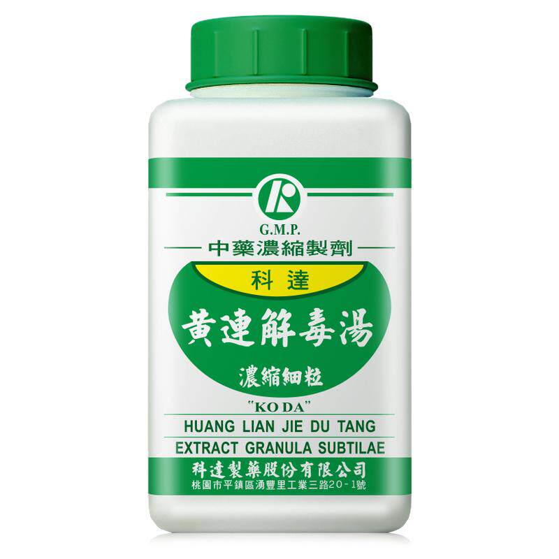 科达制药黄连解毒汤清热解毒口燥咽干小便赤涩大便秘结