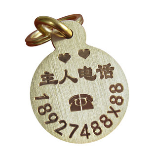纯铜狗牌身份牌定制传统刻字名牌项圈铃铛猫牌防丢牌定做身份牌子