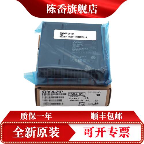议价Q系列模块QY/QH40/41/42/81/82/10/50/18P/A/Y41P适用三菱