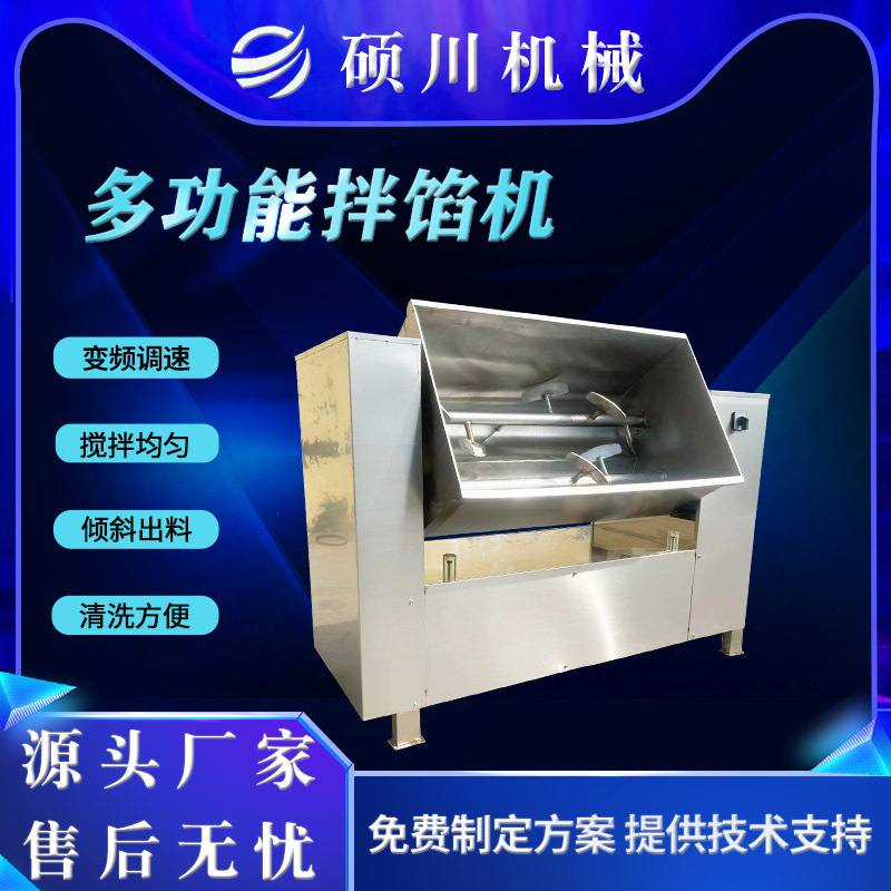 电动翻斗出料拌馅机 淀粉肠肉馅加工双绞龙拌馅机 水饺馅料搅拌机