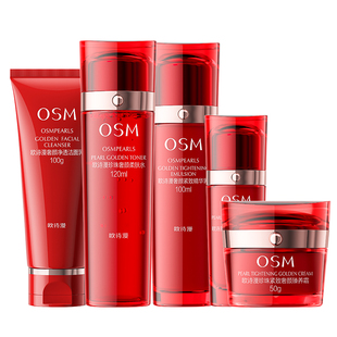 【曹颖甄选】欧诗漫紧致奢颜水乳套装保湿滋润提拉面部淡纹焕亮