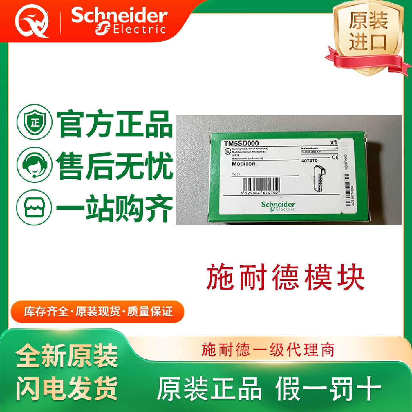 议价原装正品 现货TM5SD000施耐德代理商空槽模块 虚拟模块