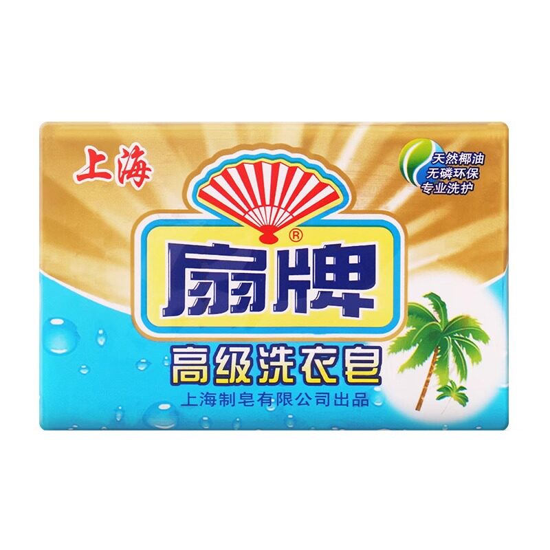 扇牌高级洗衣皂220g强效深层去污无磷易漂护色老牌国货天然椰油皂