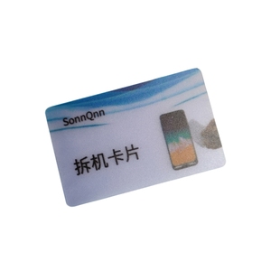 手机拆机卡片塑料拆中框分离曲屏幕壳后盖维修工具滑动拆卸软撬