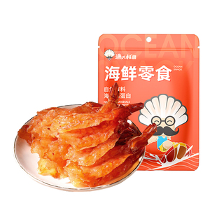 渔大叔烤虾干即食烤虾仁开背凤尾大虾孕期儿童虾肉高蛋白海鲜零食