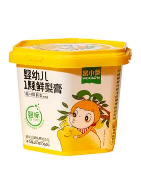 配料只有梨婴标纯梨膏6月+也能喝