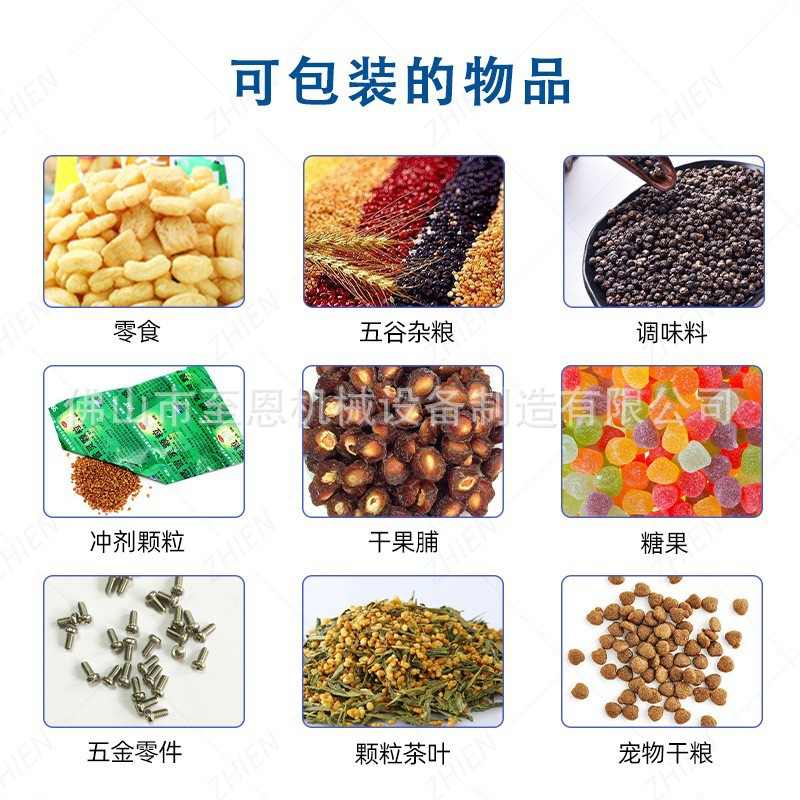 预制袋咖啡豆包装机阿拉比卡豆自动称重分装机颗粒给袋式包装机