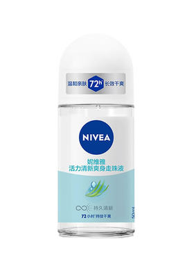 妮维雅止汗露女腋下珠液香体
