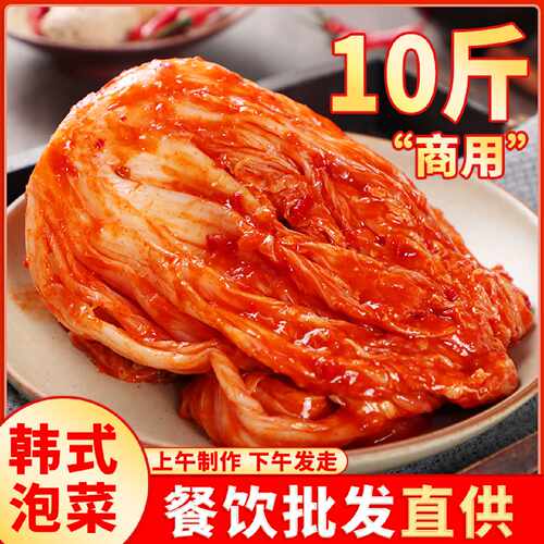 辣白菜泡菜韩国正宗10斤东北韩式延边朝鲜酱咸菜整箱商用批发整颗