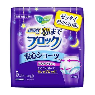 花王乐而雅进口安睡裤晚安裤卫生巾M码女裤型姨妈巾夜用安全裤