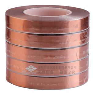 双面绝缘铜箔麦拉胶带双面绝缘双面屏蔽抗干扰变压器高温包扎缠绕