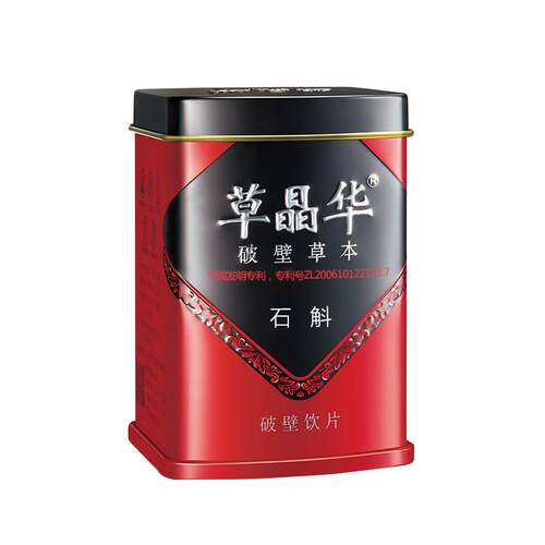 草晶华【石斛】破壁饮片20袋/罐颗粒好吸收官方旗舰店正品保证