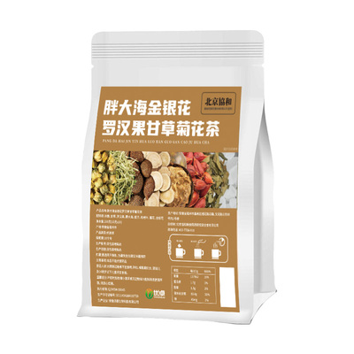 【阿里健康N0.1】胖大海润喉茶