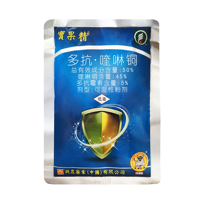 50%多抗喹啉铜杀菌剂梨树黑斑病西瓜炭疽病专用药正品农药宝果精