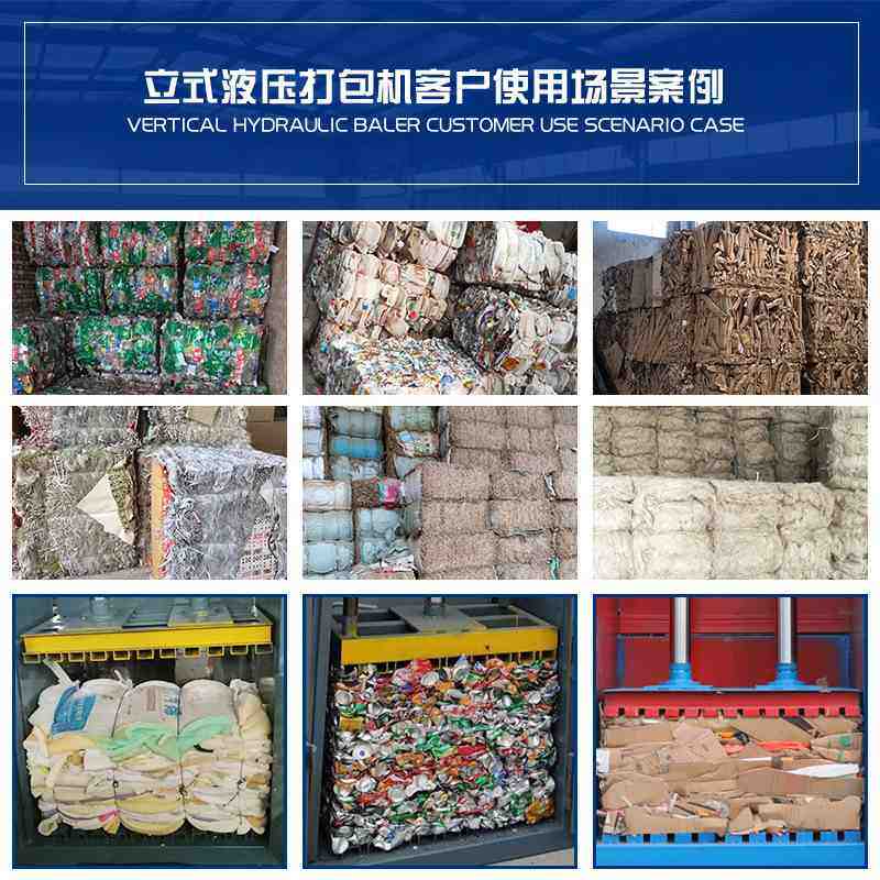 废纸矿泉水塑料瓶编织袋塑料膜废纸箱易拉罐吨包立式液压打包机,五金/工具,打包机/捆扎机,淘宝优惠券,粉丝福利购,淘宝优惠卷