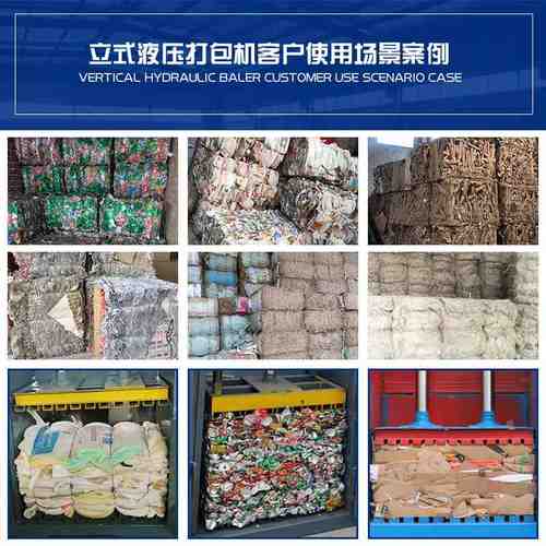 立式药材液压打包机现货编织袋塑料薄膜压缩机20T废纸液压压缩