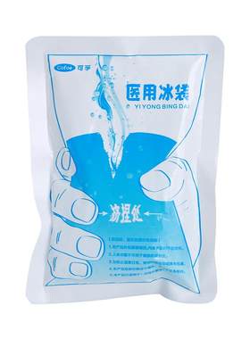 医用冰袋运动损伤冷敷理疗一次性