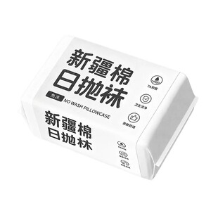 一次性袜子新疆棉男款女款通用日抛的军训男士女士纯棉旅行夏薄款