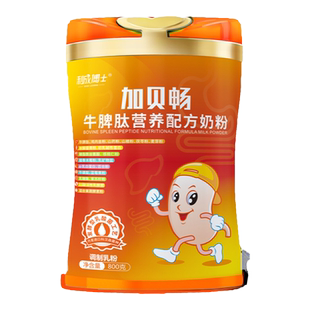 加贝畅牛脾肽营养配方奶粉加贝高儿童成长奶粉加贝护免疫球奶粉