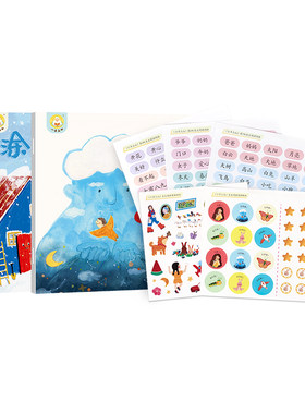 小羊上山第1-2级涂字本贴纸书