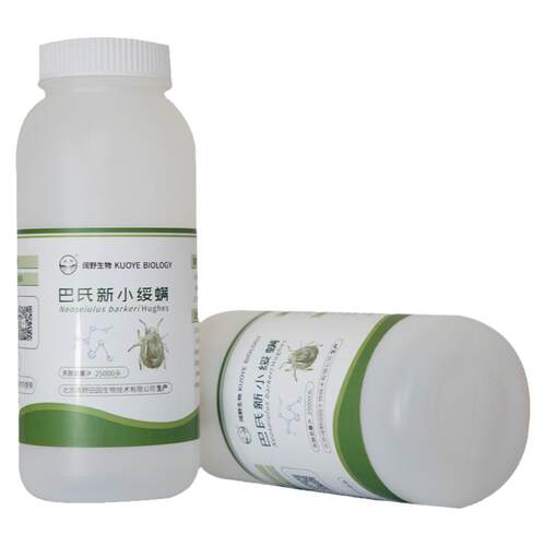 巴氏新小绥螨捕食螨活体益螨防治红蜘蛛茶黄螨及蓟马蚜虫粉虱卵害