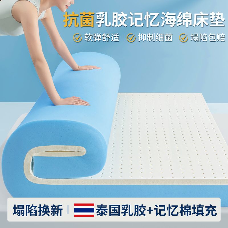 乳胶床垫记忆棉床垫加厚垫子不家用双人榻榻米子单人变形海绵垫