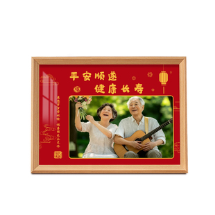 福伴安康长辈生日礼物送爸爸妈妈摆台过寿礼物定制老人照片相框