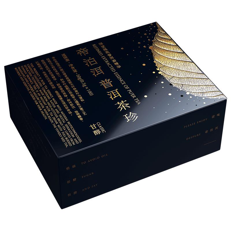 帝泊洱100支装甘醇口味熟茶普洱