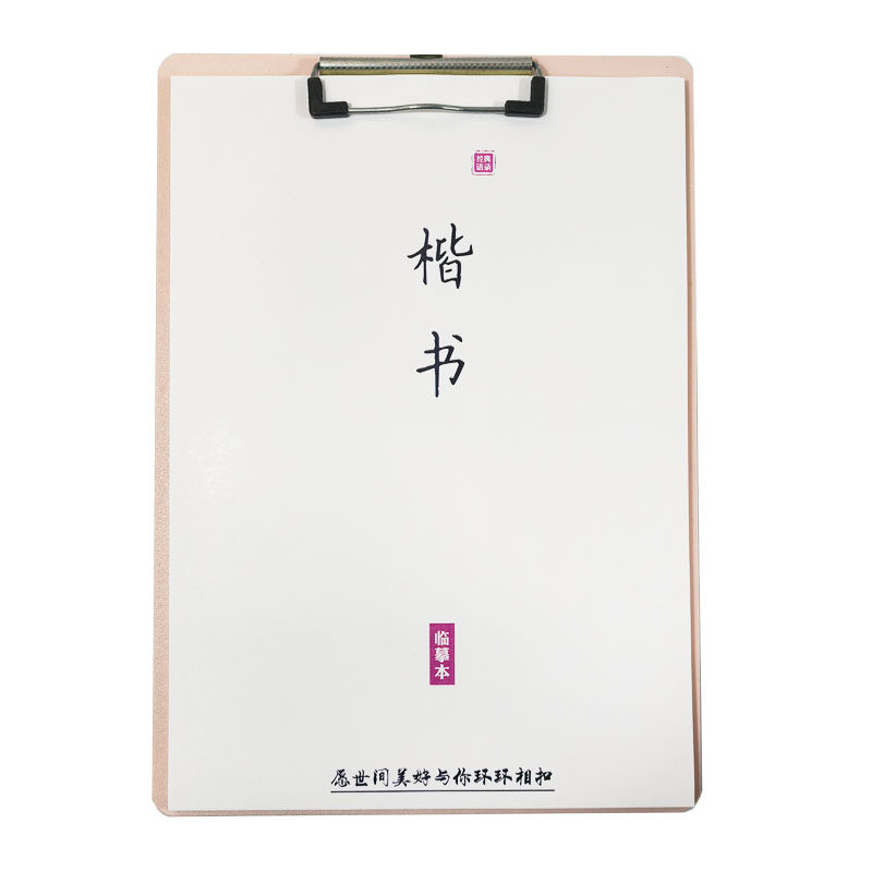 楷书字帖成人入门女生漂亮小清新作文文案励志语录临摹钢笔练字帖