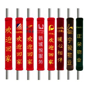 门把手护套拉手套加厚加棉防滑绒布保护套保暖护套防静电定制绣字